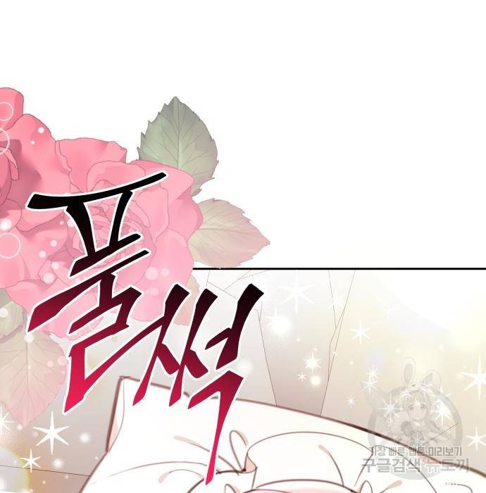 로또 황녀님 16화 4