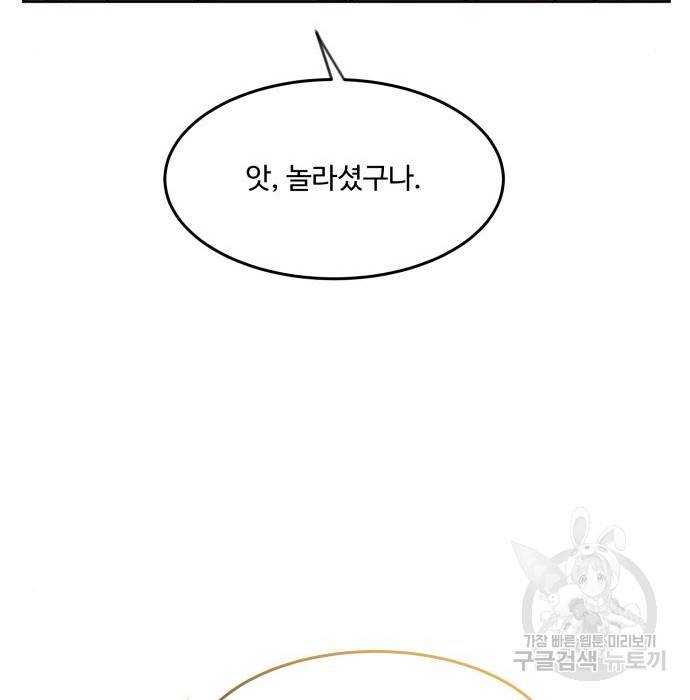 로또 황녀님 16화 10