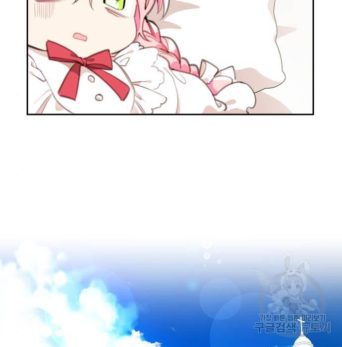 로또 황녀님 16화 14