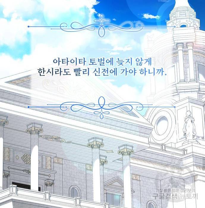 로또 황녀님 16화 15