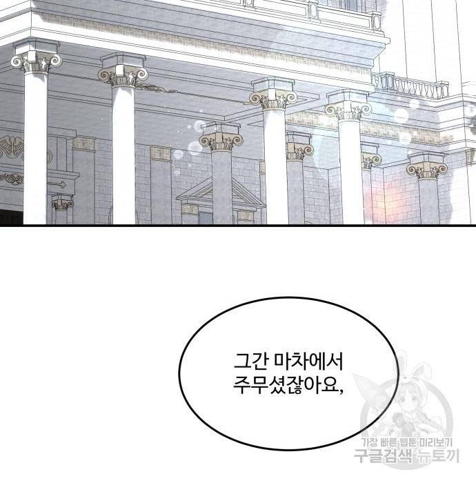 로또 황녀님 16화 16