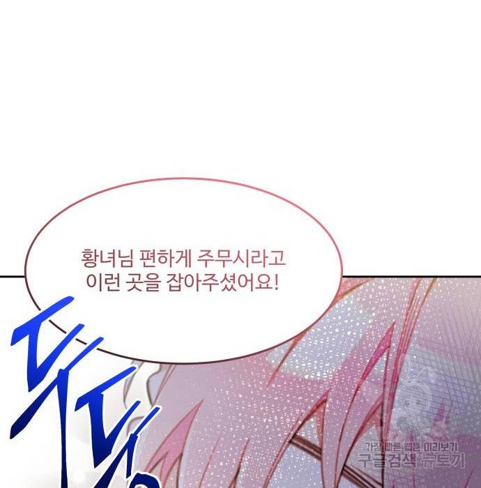 로또 황녀님 16화 17
