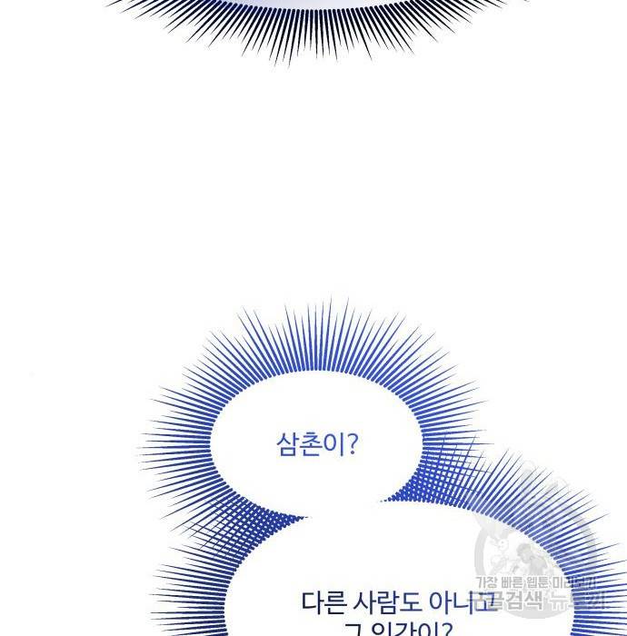 로또 황녀님 16화 19