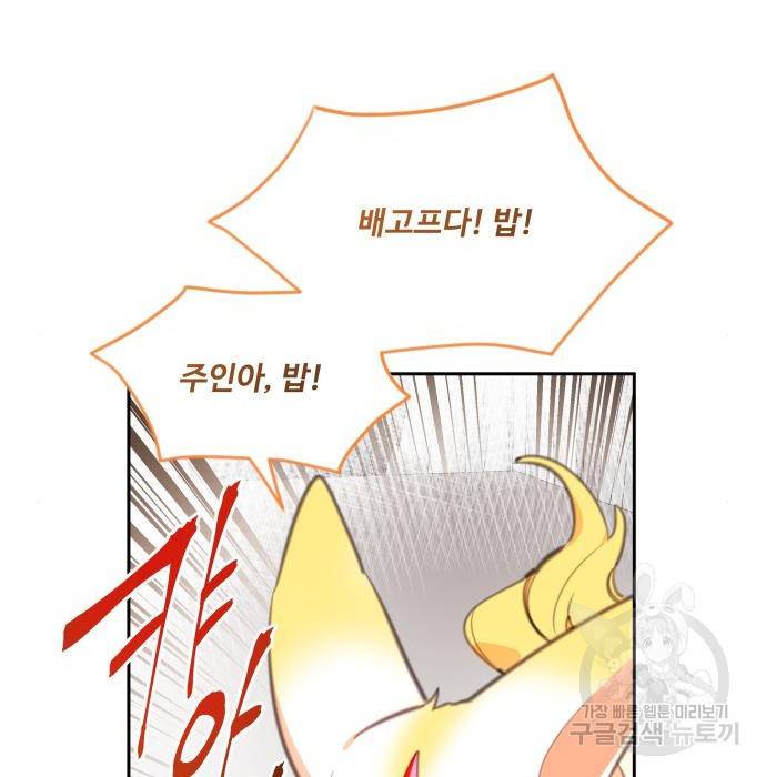 로또 황녀님 16화 26