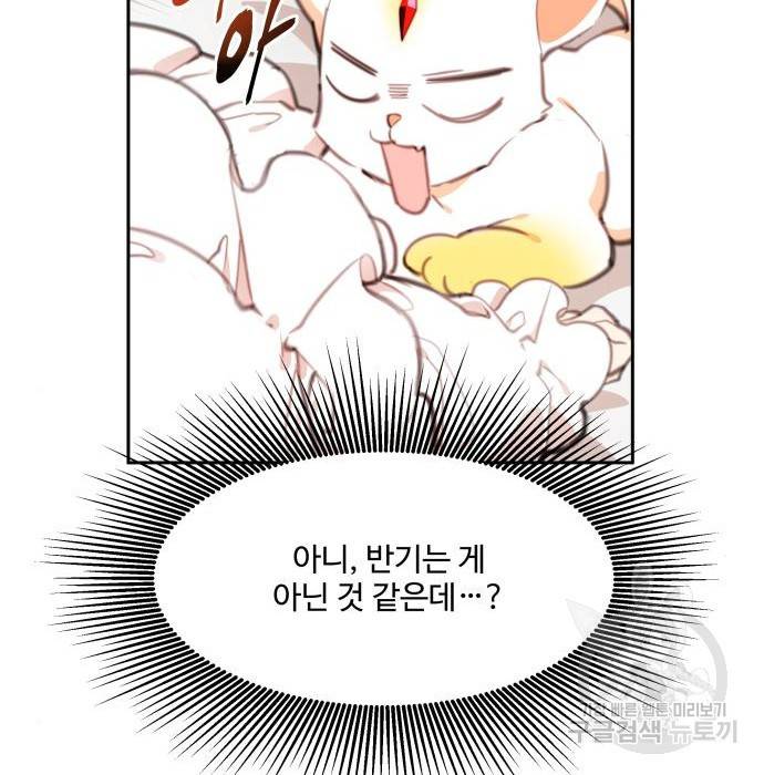 로또 황녀님 16화 27