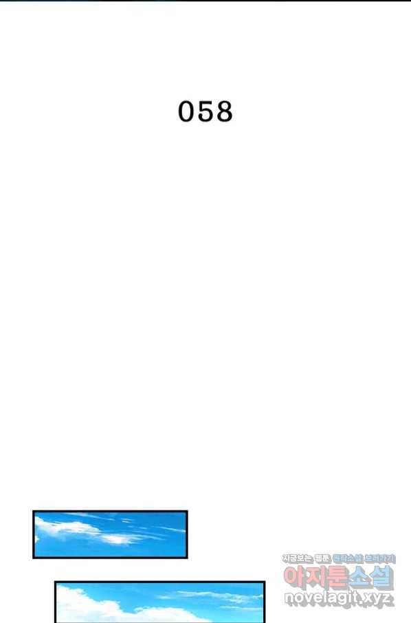 천검지존 58화 2