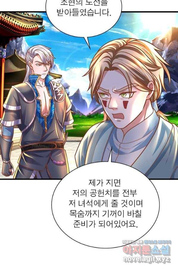 천검지존 58화 6