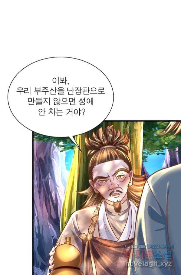 천검지존 58화 7