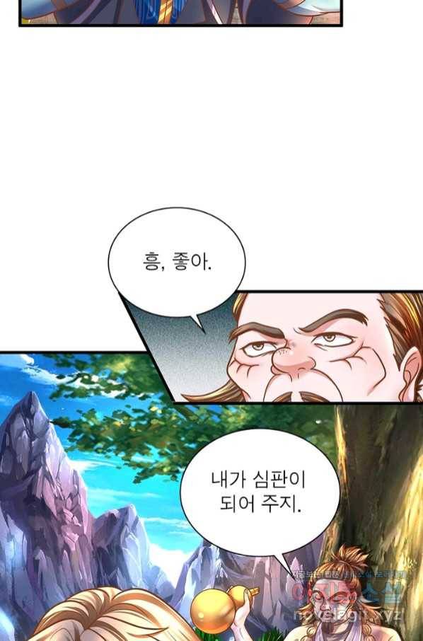 천검지존 58화 9