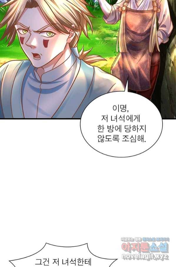 천검지존 58화 10