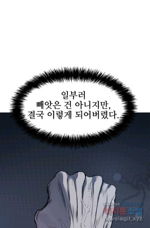 갓 오브 블랙필드 시즌2 56화 1