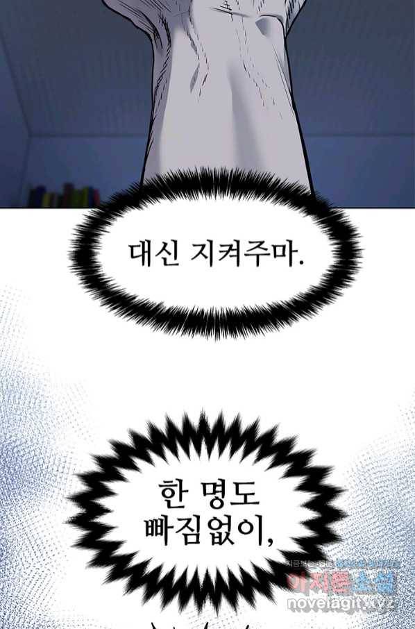 갓 오브 블랙필드 시즌2 56화 2
