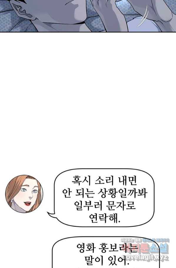 갓 오브 블랙필드 시즌2 56화 8