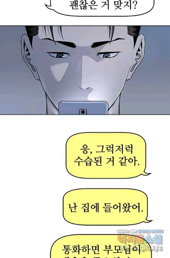 갓 오브 블랙필드 시즌2 56화 9