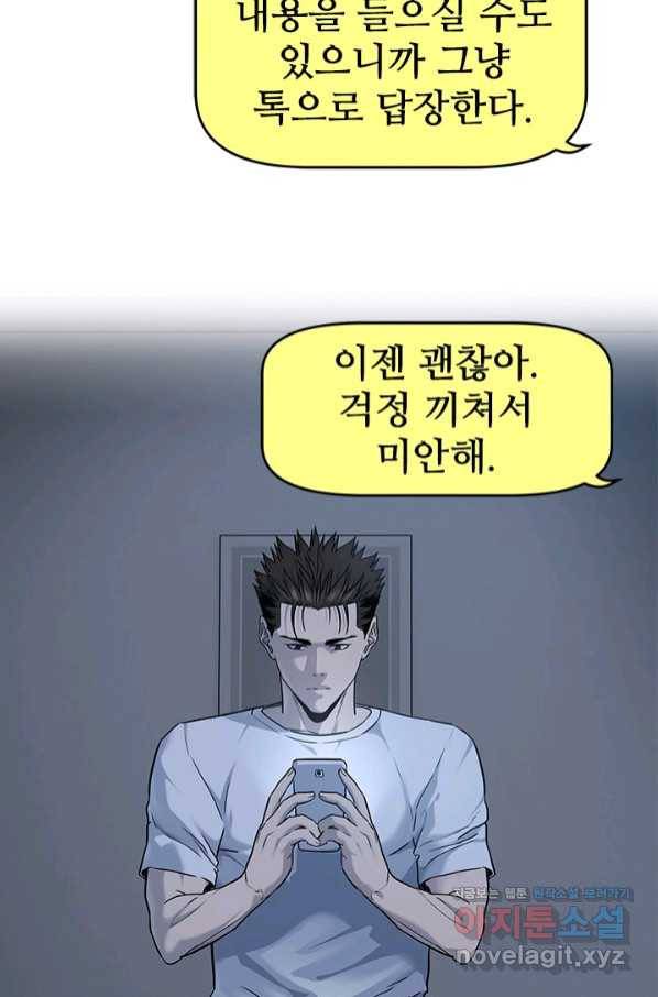 갓 오브 블랙필드 시즌2 56화 10