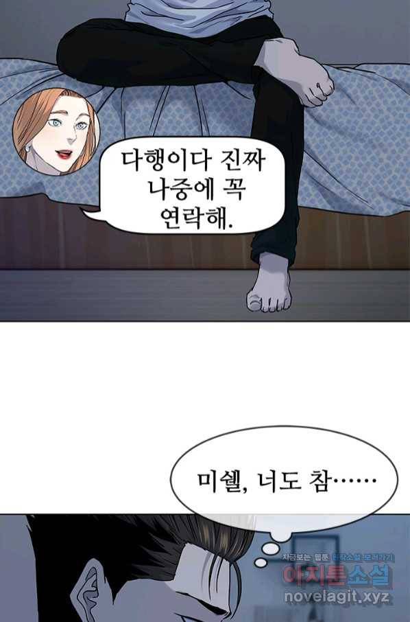 갓 오브 블랙필드 시즌2 56화 11