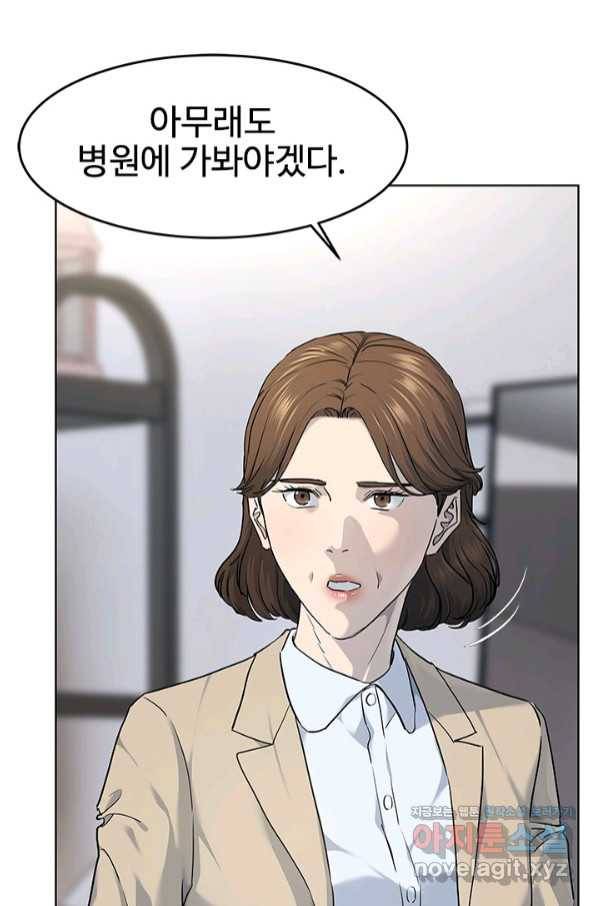 갓 오브 블랙필드 시즌2 56화 16