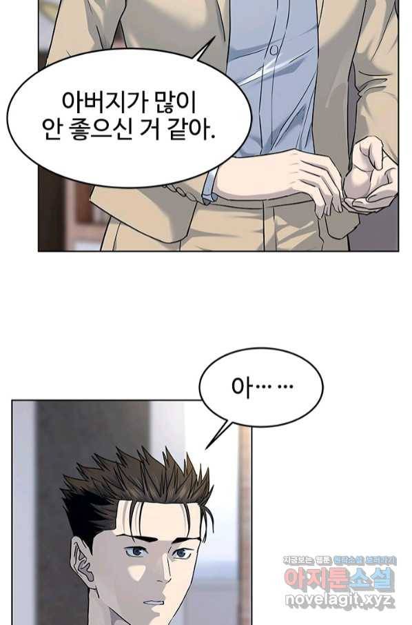 갓 오브 블랙필드 시즌2 56화 17