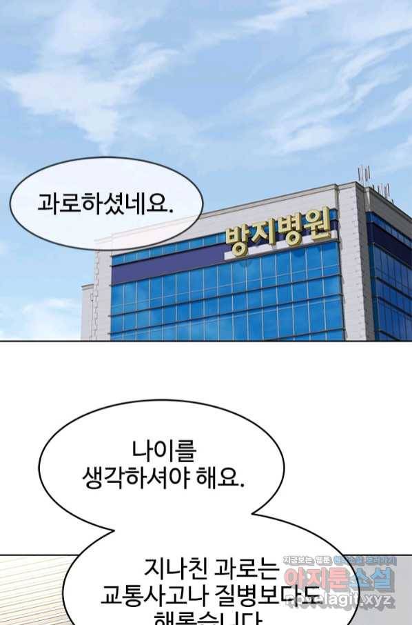 갓 오브 블랙필드 시즌2 56화 19