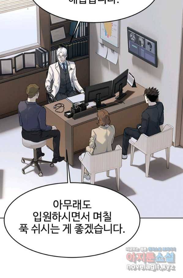 갓 오브 블랙필드 시즌2 56화 20