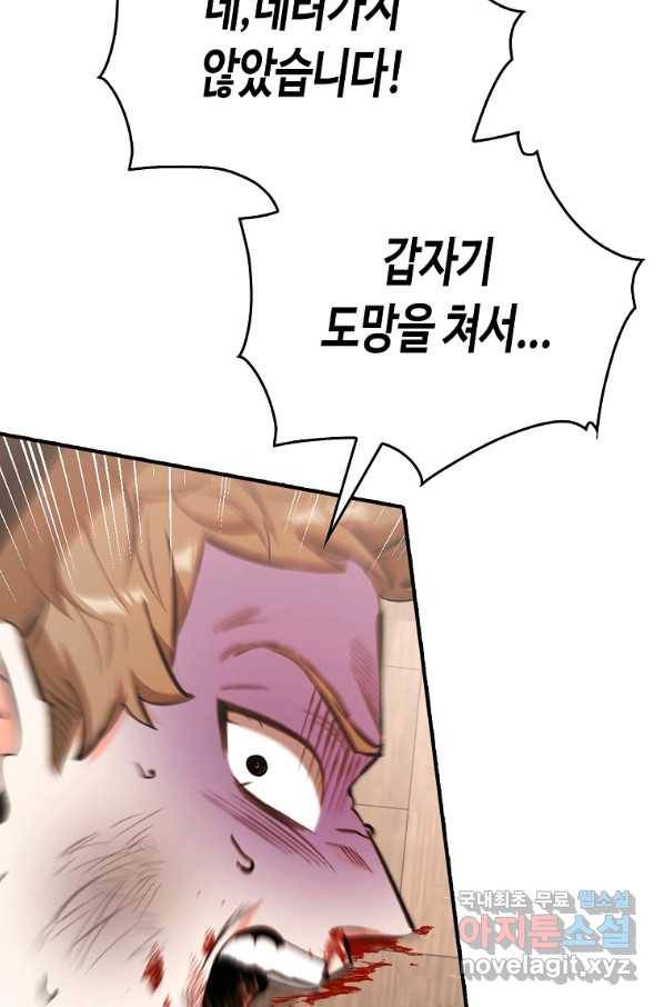 대공님의 애완 수인 24화 6