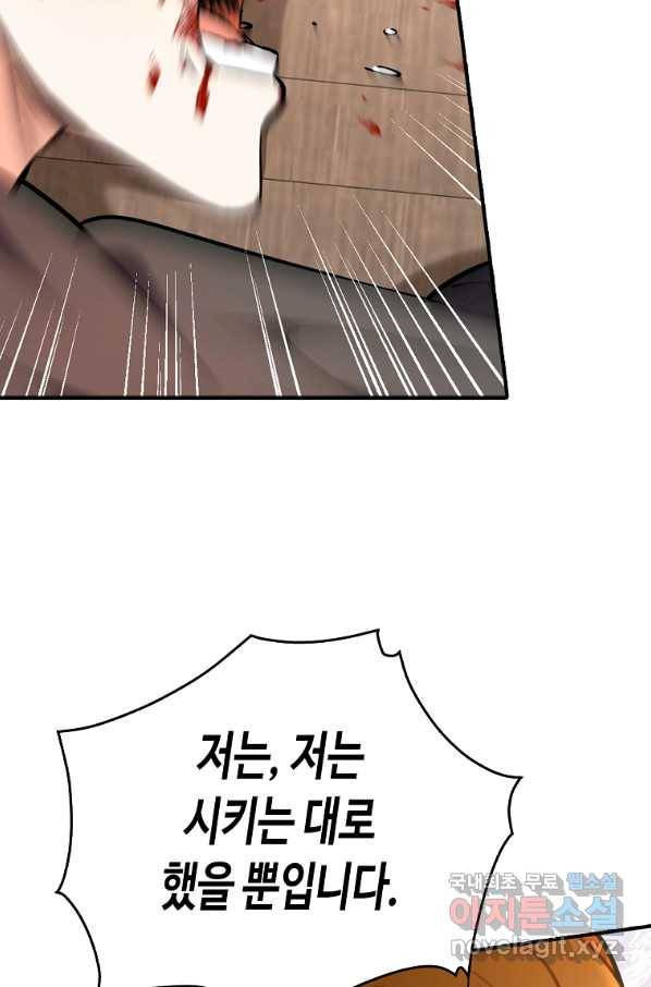 대공님의 애완 수인 24화 7