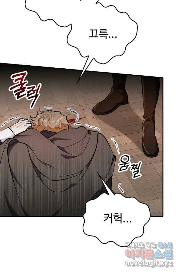 대공님의 애완 수인 24화 11
