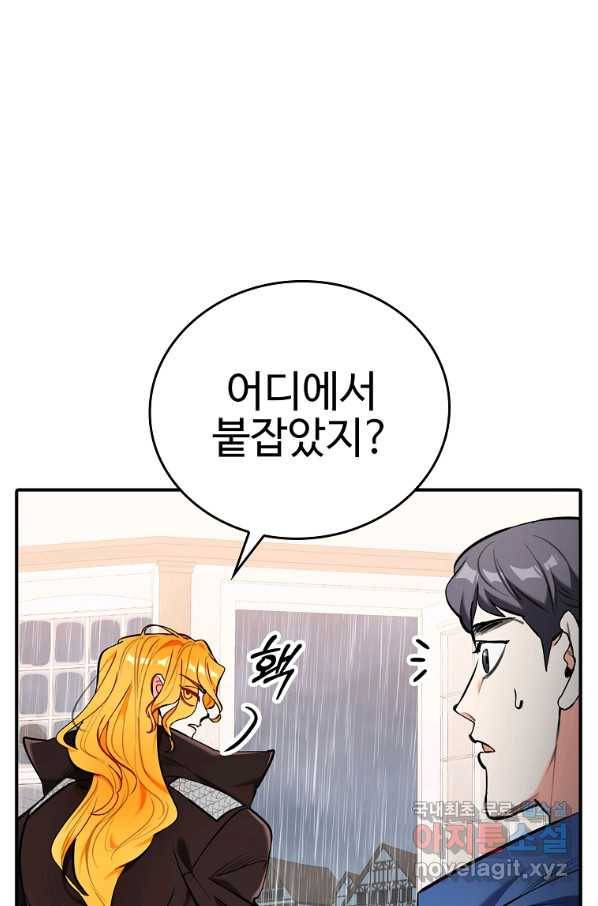 대공님의 애완 수인 24화 12