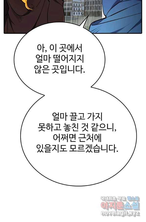 대공님의 애완 수인 24화 13