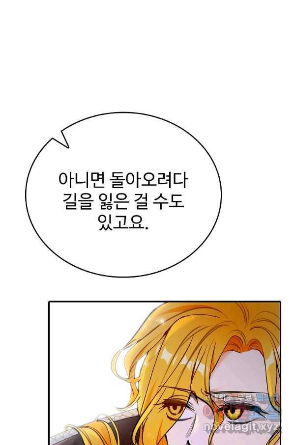 대공님의 애완 수인 24화 14