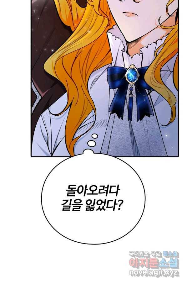 대공님의 애완 수인 24화 15