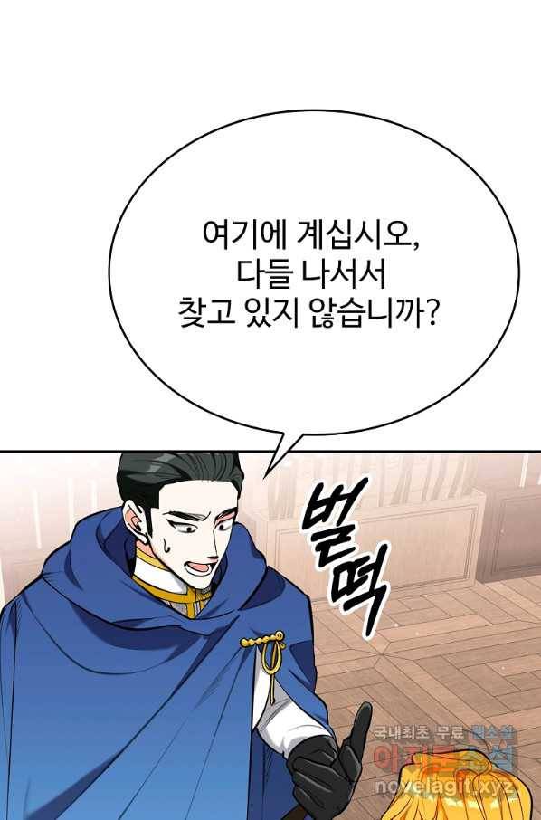 대공님의 애완 수인 24화 25