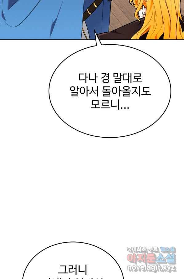 대공님의 애완 수인 24화 26