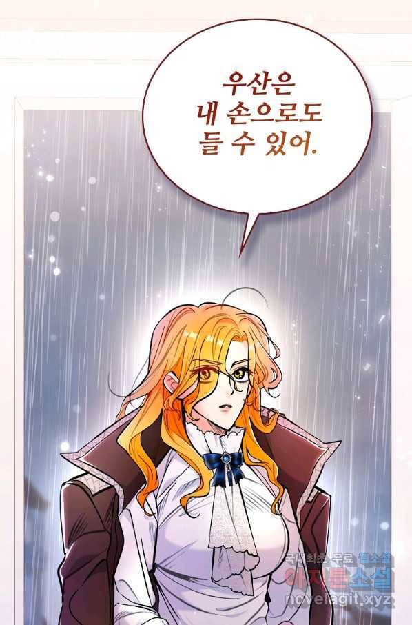 대공님의 애완 수인 24화 32
