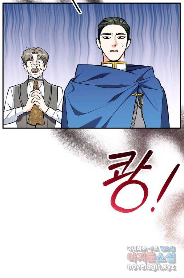 대공님의 애완 수인 24화 34