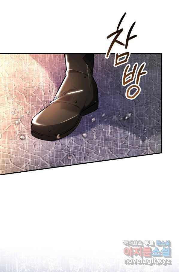 대공님의 애완 수인 24화 38