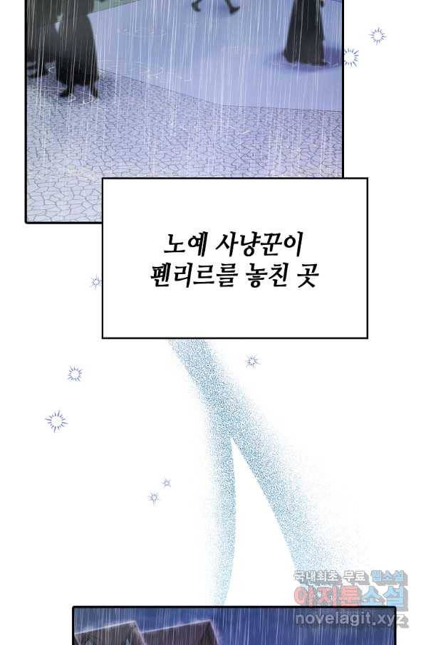 대공님의 애완 수인 24화 42