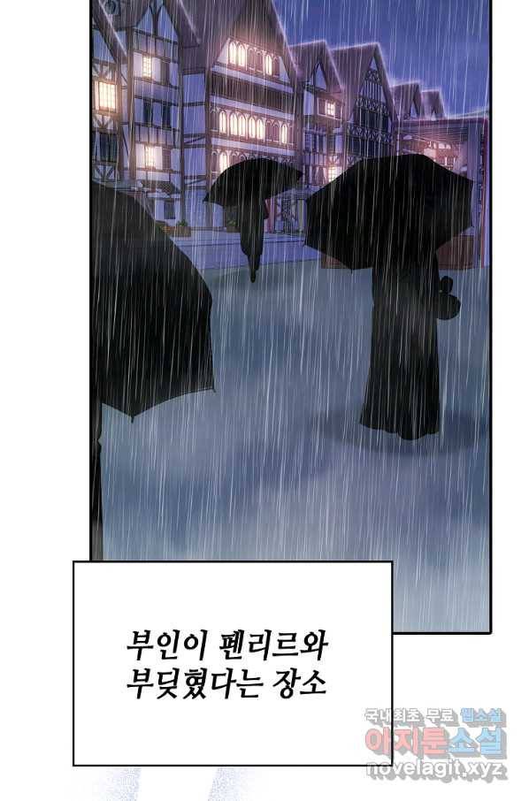 대공님의 애완 수인 24화 43
