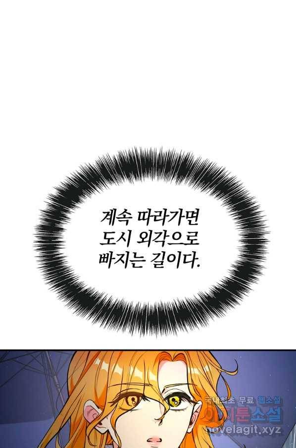 대공님의 애완 수인 24화 47