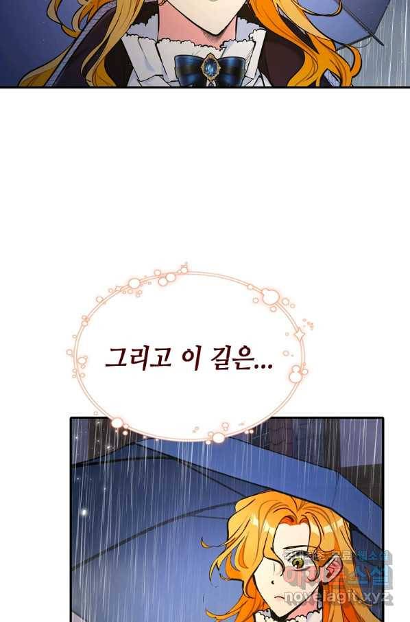 대공님의 애완 수인 24화 48
