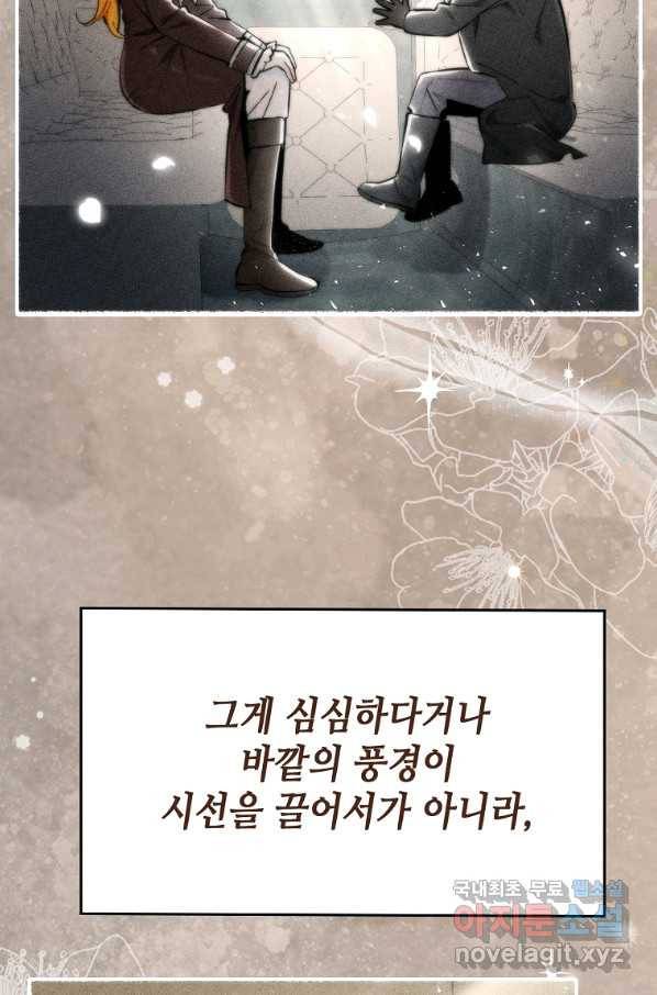 대공님의 애완 수인 24화 55