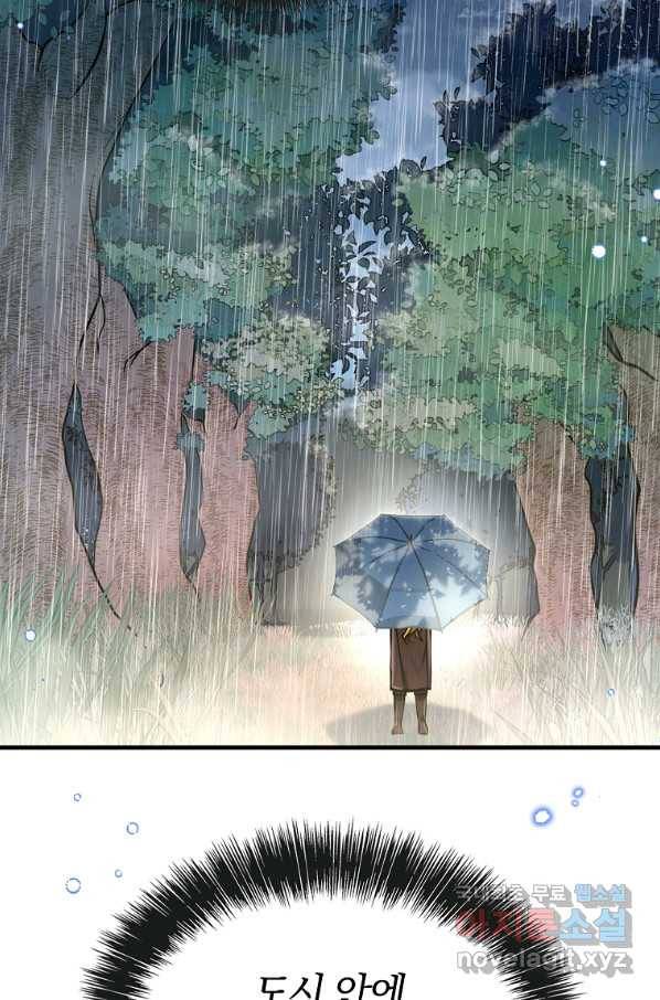 대공님의 애완 수인 24화 63