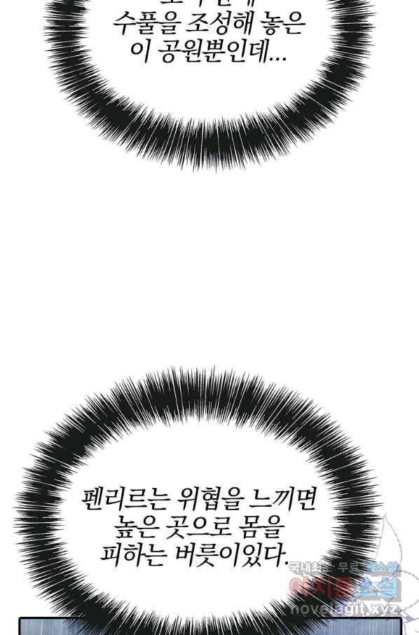 대공님의 애완 수인 24화 64