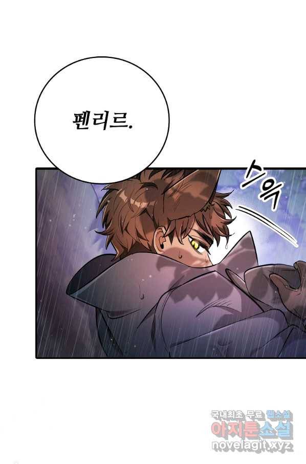 대공님의 애완 수인 24화 78