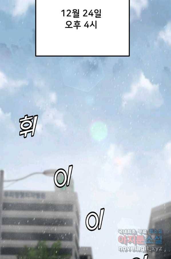나 홀로 주문 사용자 104화 18