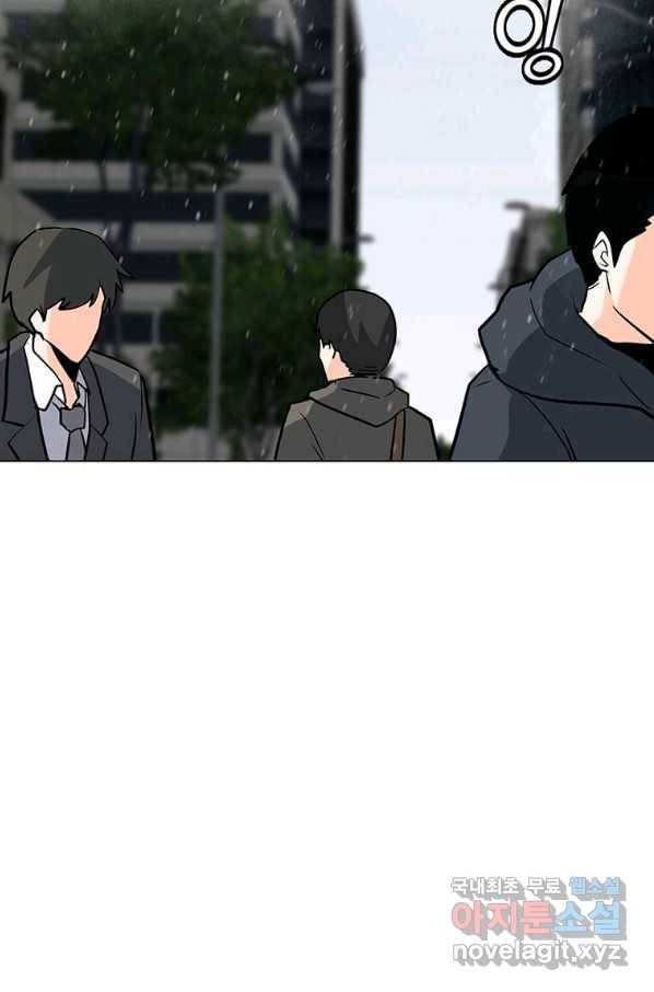 나 홀로 주문 사용자 104화 19