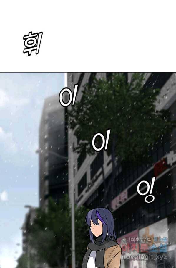 나 홀로 주문 사용자 104화 20