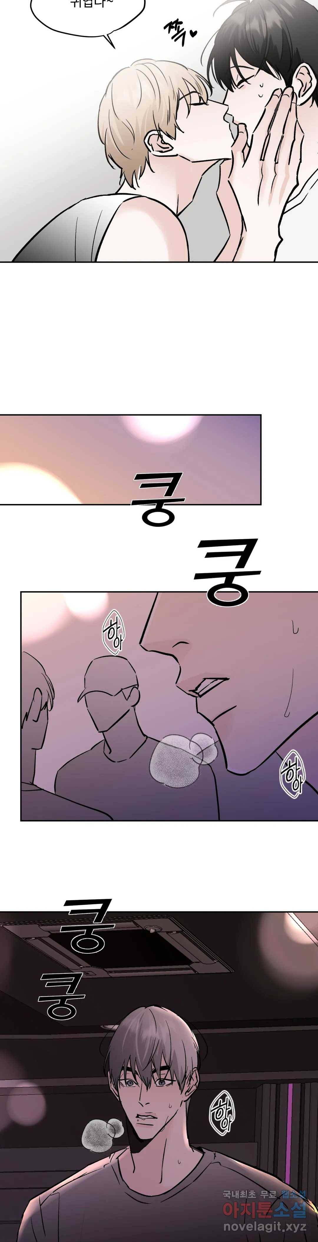 이웃집 떡 23화 2
