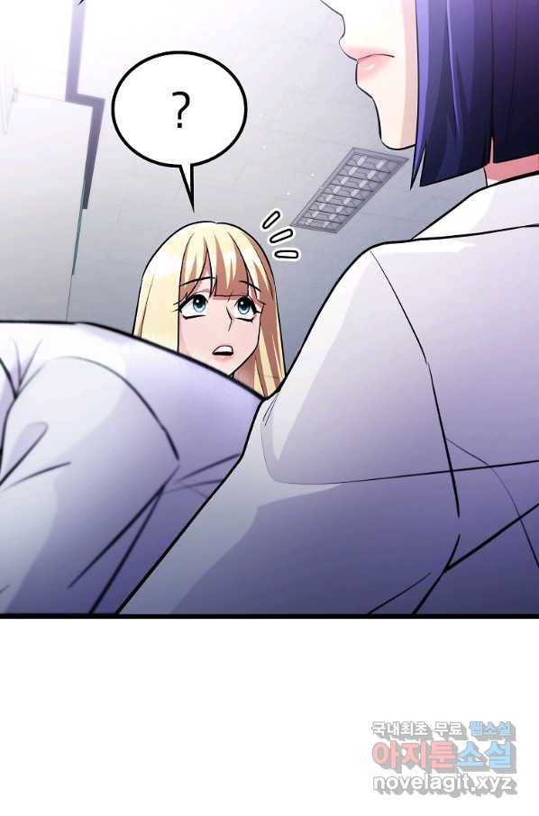 간지몬스터 47화 6