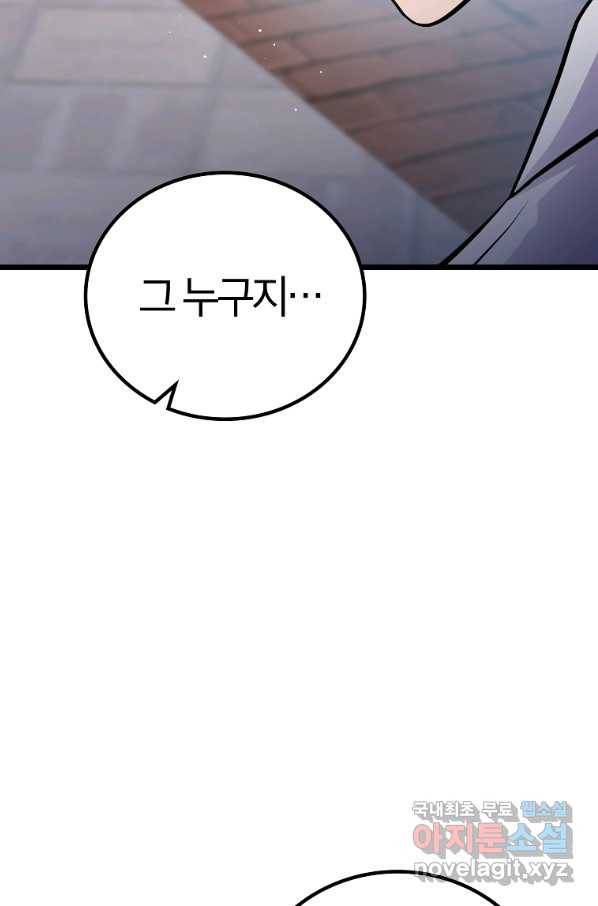 간지몬스터 47화 14